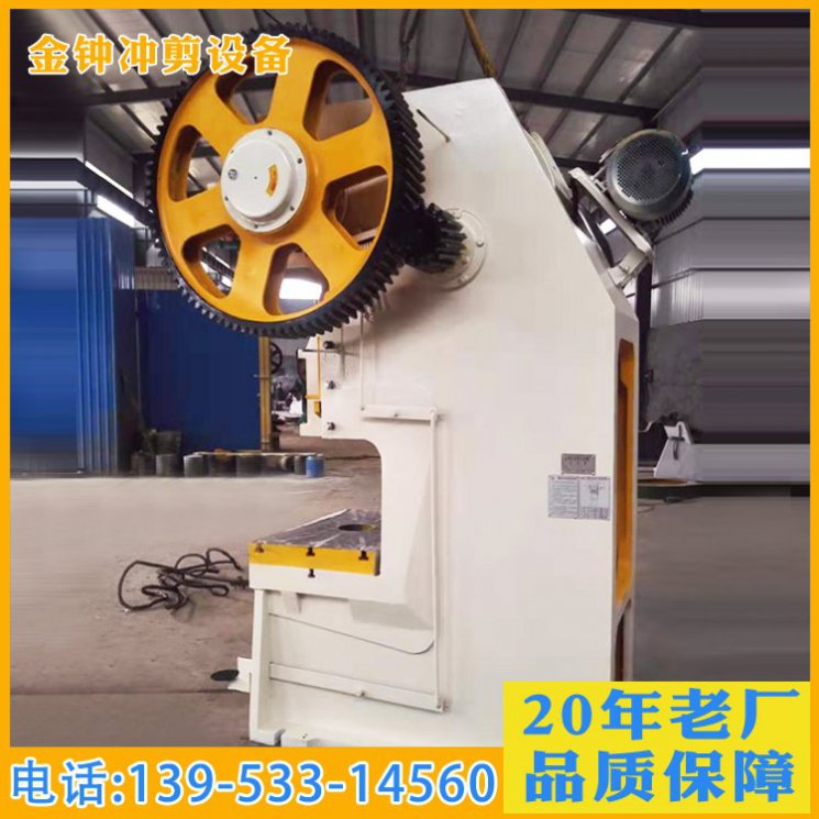 125吨冲床