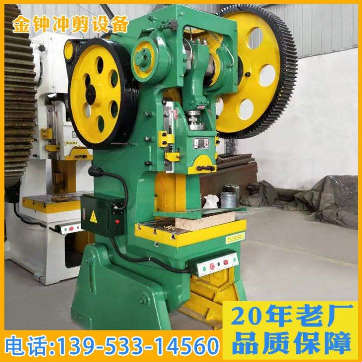 40吨冲床