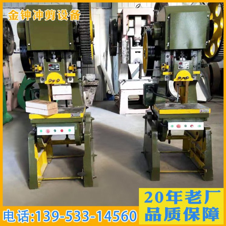 25吨冲床